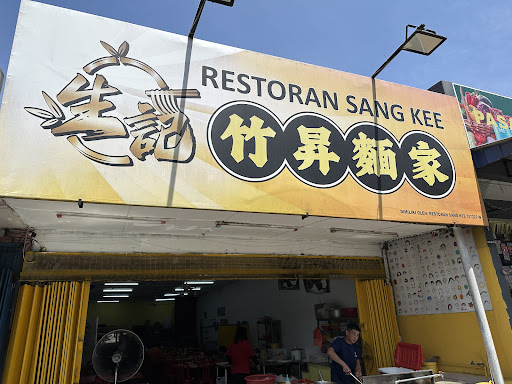 Restoran Sang Kee